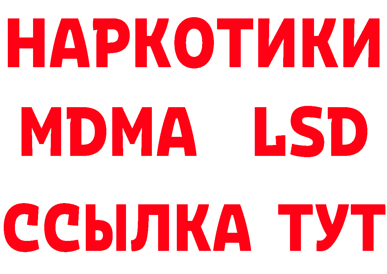 БУТИРАТ 99% как войти нарко площадка МЕГА Ноябрьск